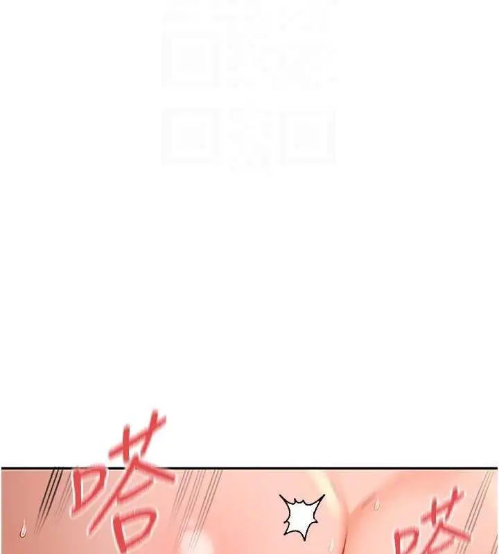 漫画《女神都在看这些?》第30话第78张图