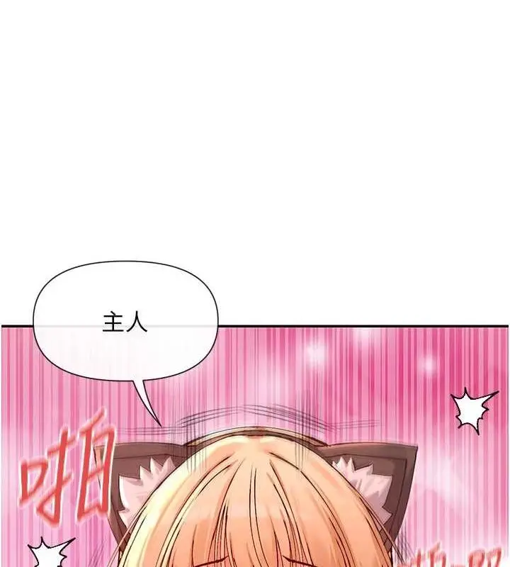 漫画《女神都在看这些?》第30话第81张图