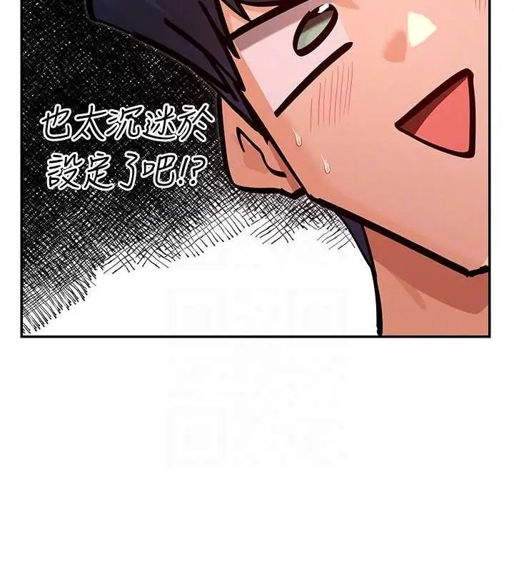 漫画《女神都在看这些?》第30话第84张图