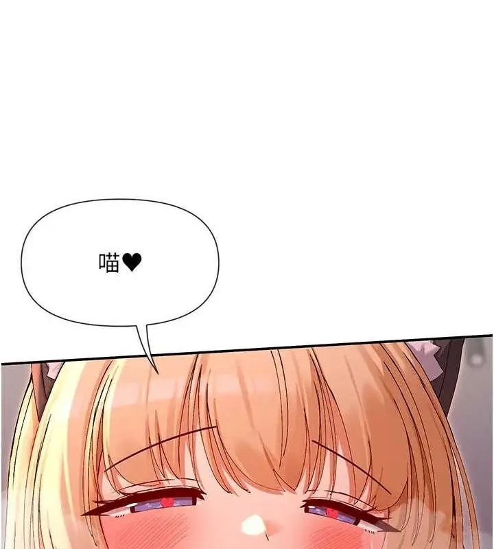 漫画《女神都在看这些?》第30话第87张图
