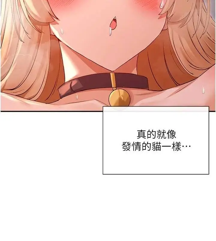 漫画《女神都在看这些?》第30话第88张图
