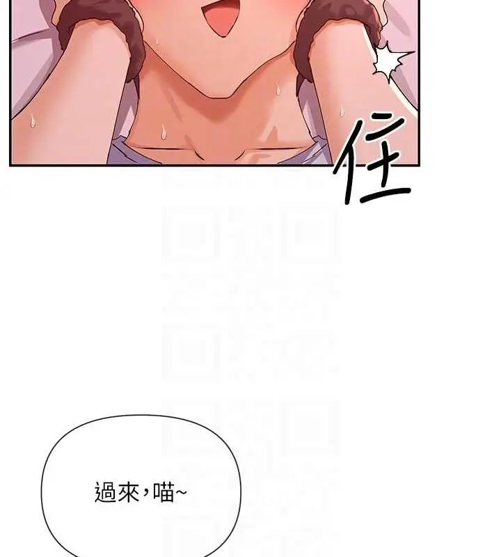 漫画《女神都在看这些?》第30话第90张图
