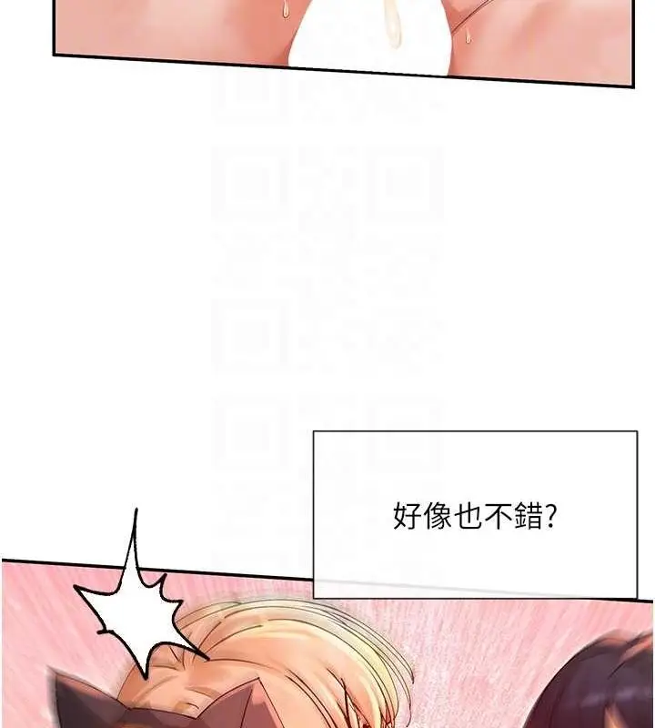 漫画《女神都在看这些?》第30话第97张图
