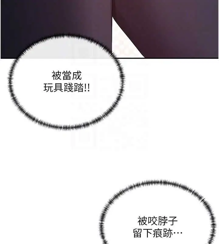 漫画《女神都在看这些?》第31话第100张图