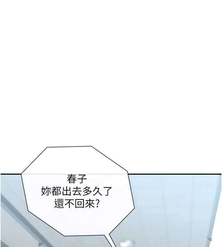 漫画《女神都在看这些?》第31话第102张图