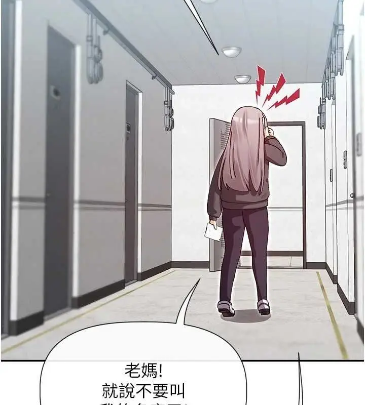 漫画《女神都在看这些?》第31话第103张图
