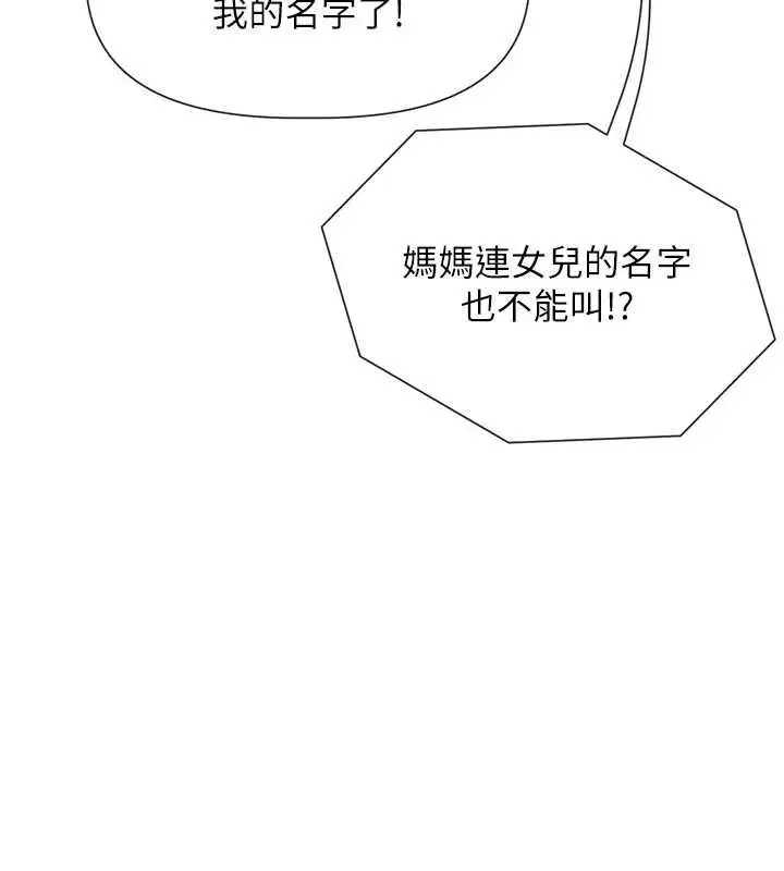 漫画《女神都在看这些?》第31话第104张图