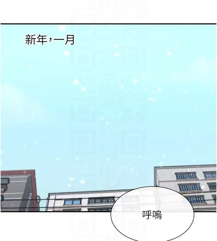 漫画《女神都在看这些?》第31话第107张图