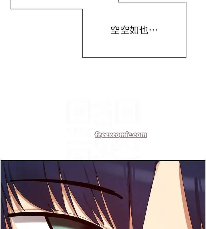 漫画《女神都在看这些?》第31话第112张图