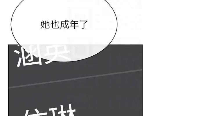 漫画《女神都在看这些?》第31话第114张图