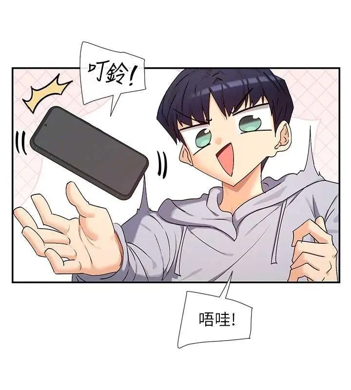 漫画《女神都在看这些?》第31话第116张图
