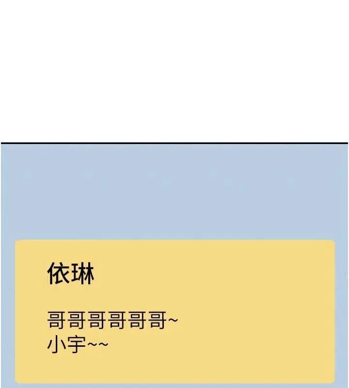 漫画《女神都在看这些?》第31话第117张图