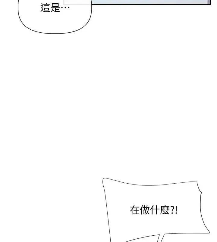 漫画《女神都在看这些?》第31话第12张图