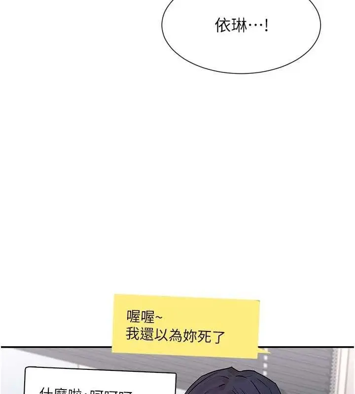 漫画《女神都在看这些?》第31话第120张图