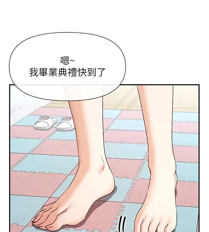 漫画《女神都在看这些?》第31话第123张图