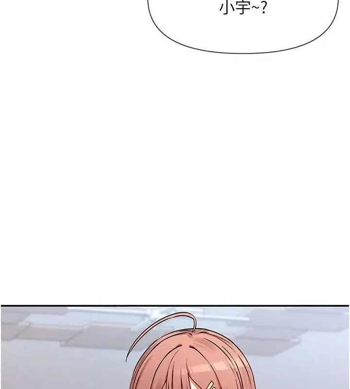 漫画《女神都在看这些?》第31话第126张图