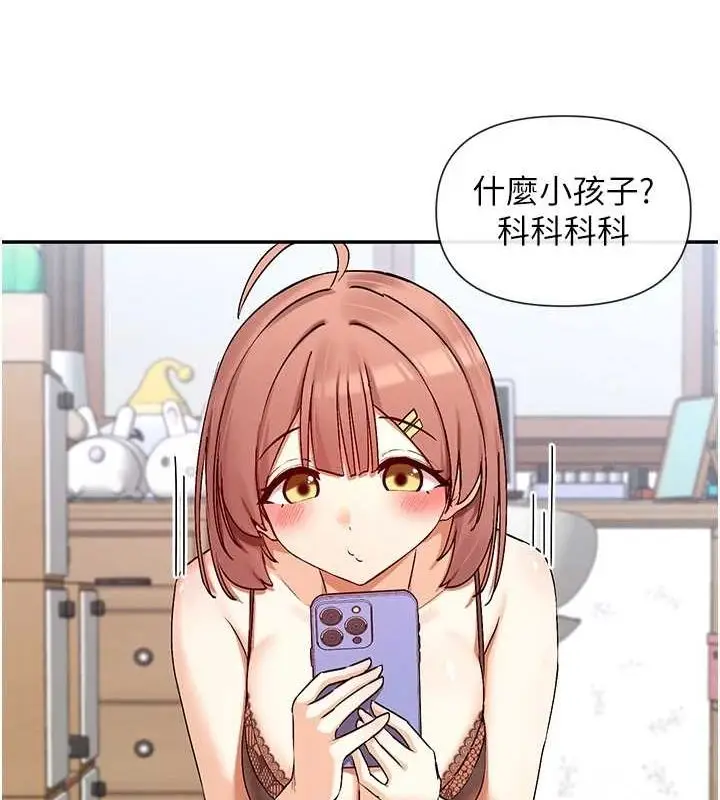 漫画《女神都在看这些?》第31话第129张图