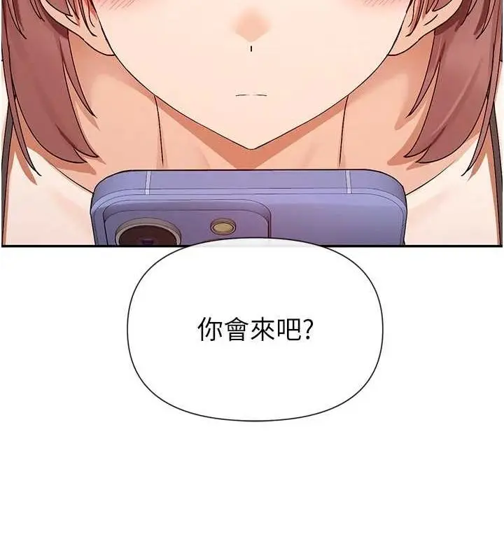 漫画《女神都在看这些?》第31话第132张图