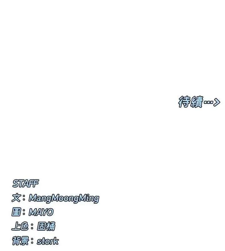 漫画《女神都在看这些?》第31话第133张图