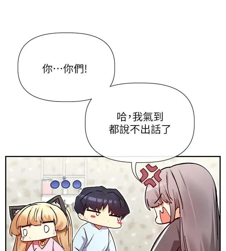漫画《女神都在看这些?》第31话第15张图