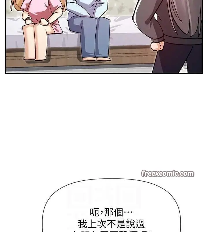 漫画《女神都在看这些?》第31话第16张图