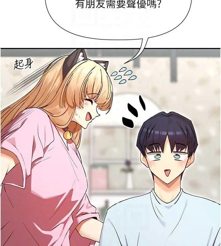 漫画《女神都在看这些?》第31话第17张图
