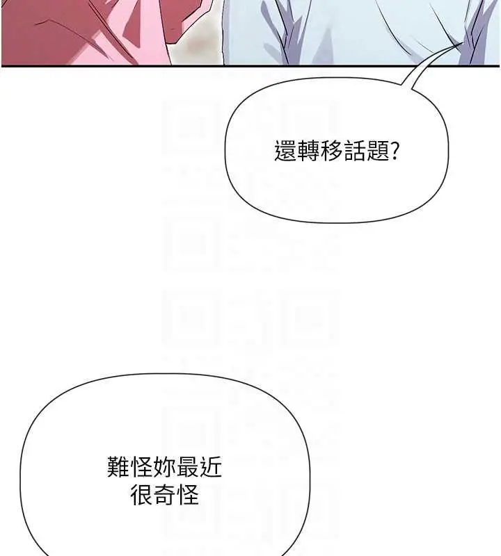 漫画《女神都在看这些?》第31话第18张图