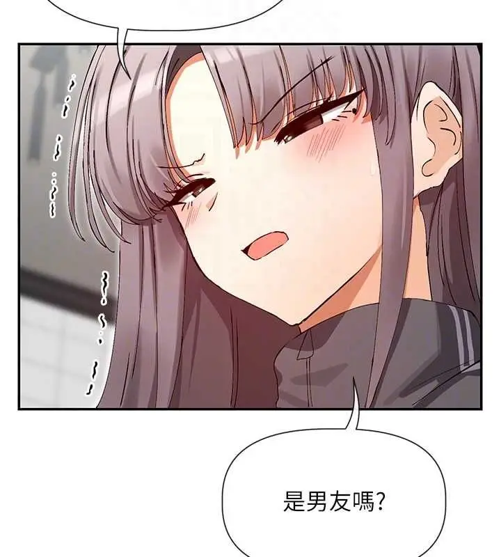 漫画《女神都在看这些?》第31话第19张图