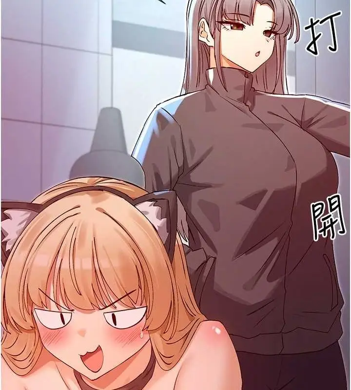 漫画《女神都在看这些?》第31话第2张图
