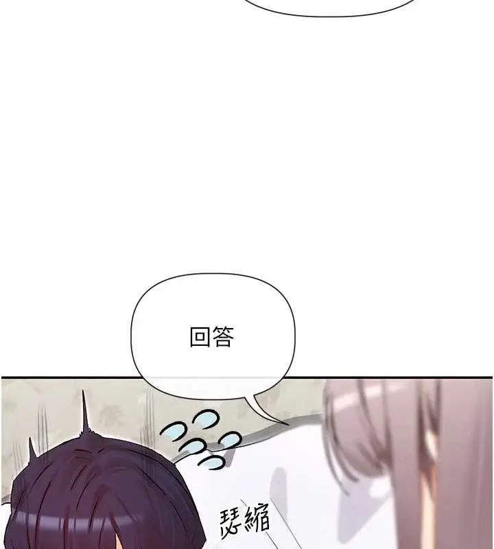 漫画《女神都在看这些?》第31话第20张图