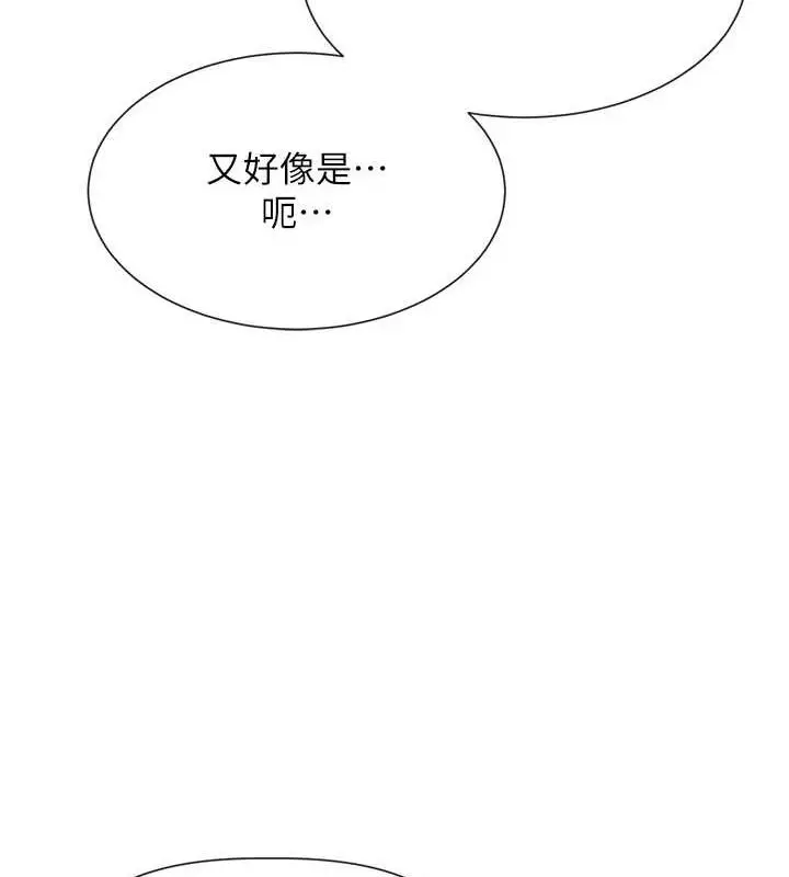 漫画《女神都在看这些?》第31话第22张图