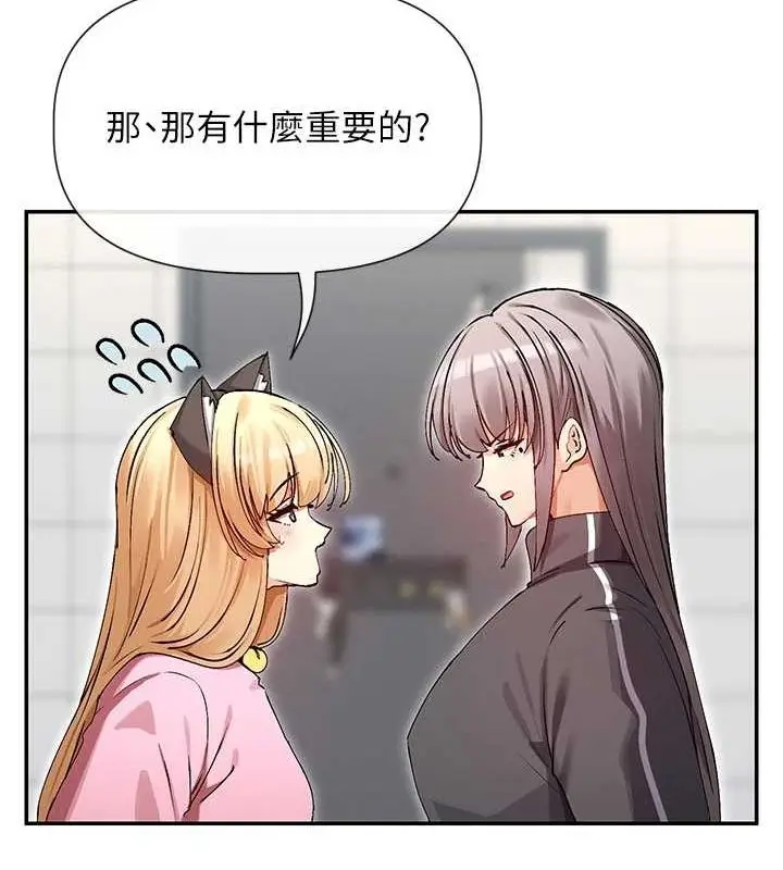 漫画《女神都在看这些?》第31话第23张图