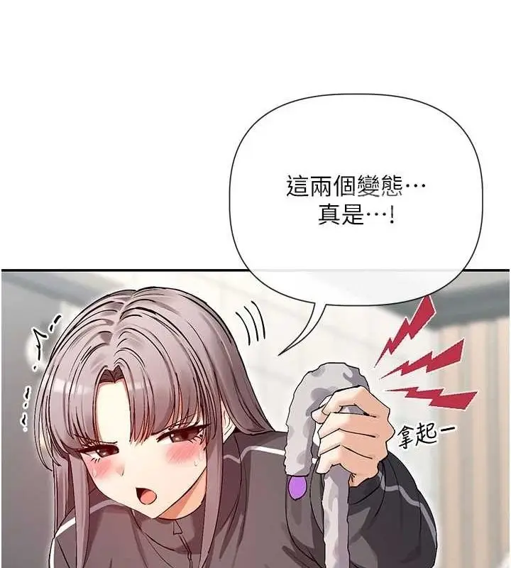 漫画《女神都在看这些?》第31话第26张图