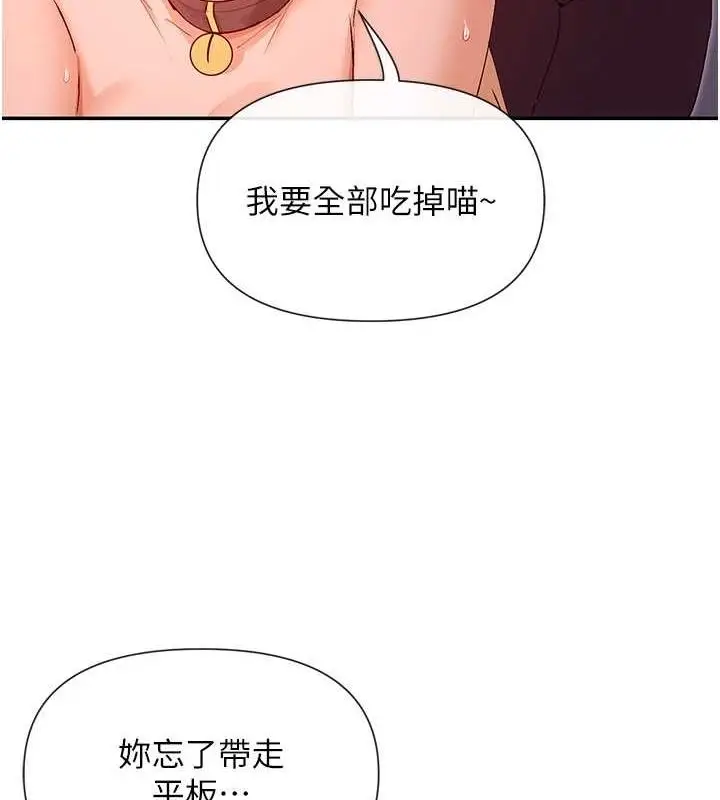 漫画《女神都在看这些?》第31话第3张图