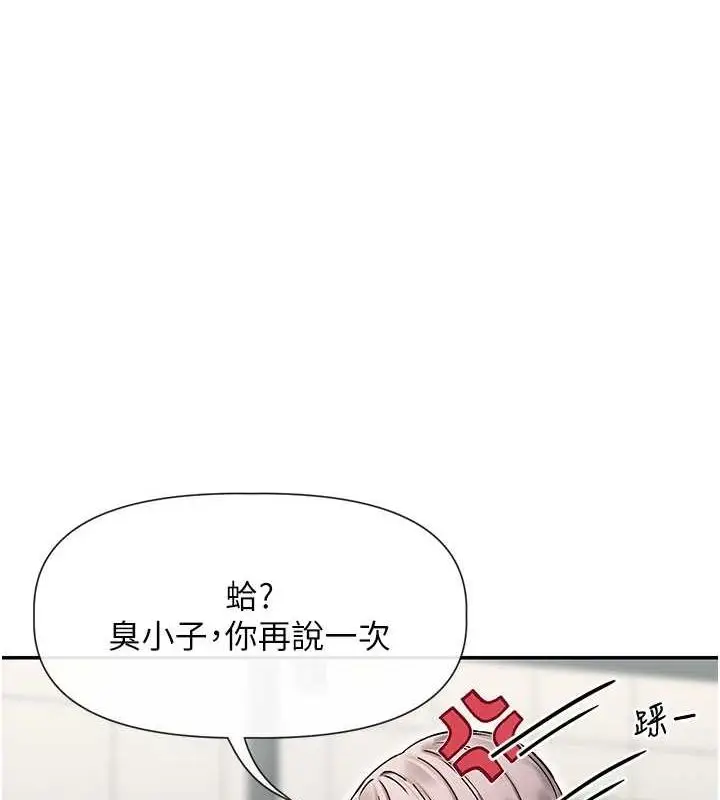 漫画《女神都在看这些?》第31话第36张图