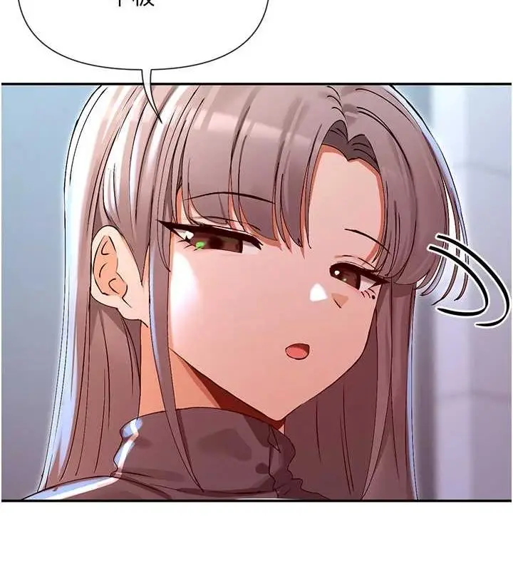 漫画《女神都在看这些?》第31话第4张图