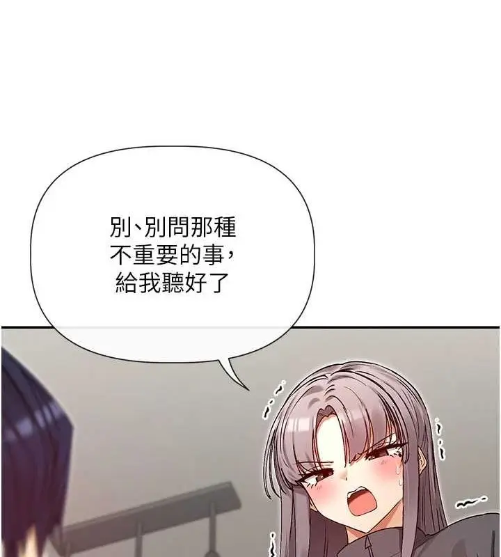 漫画《女神都在看这些?》第31话第41张图