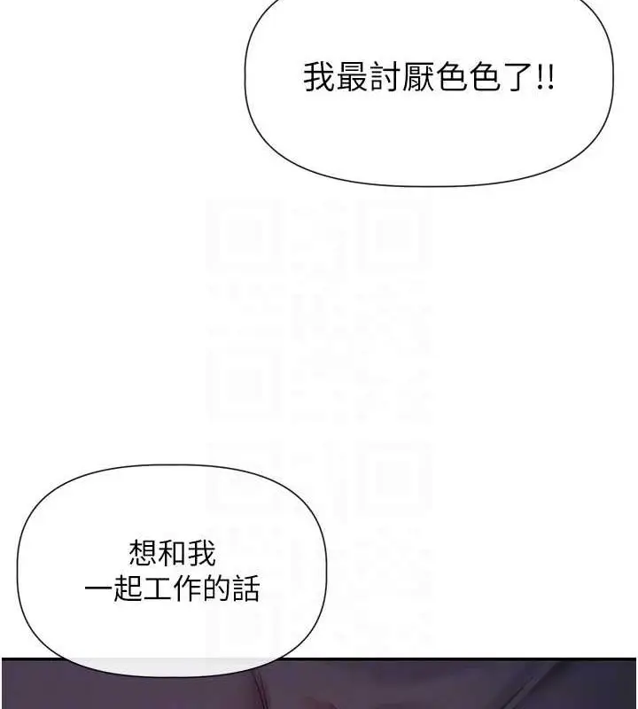 漫画《女神都在看这些?》第31话第43张图