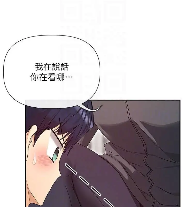 漫画《女神都在看这些?》第31话第45张图