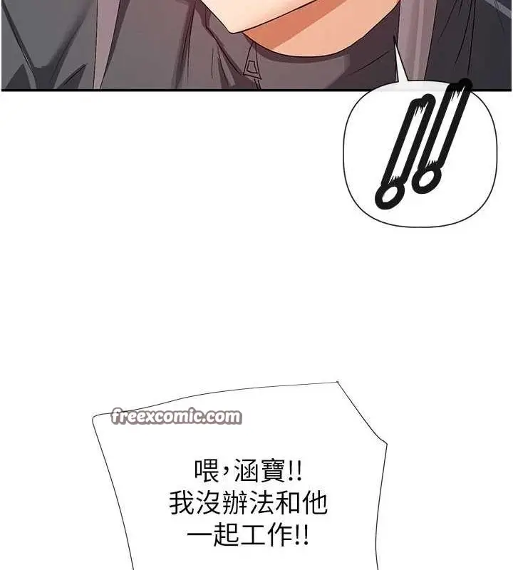 漫画《女神都在看这些?》第31话第48张图