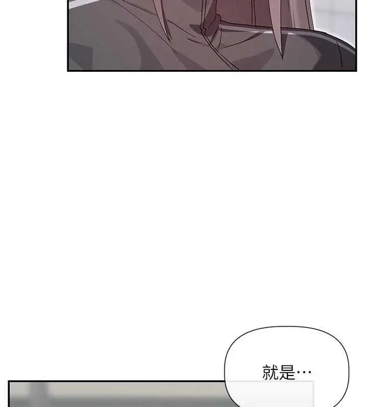 漫画《女神都在看这些?》第31话第54张图