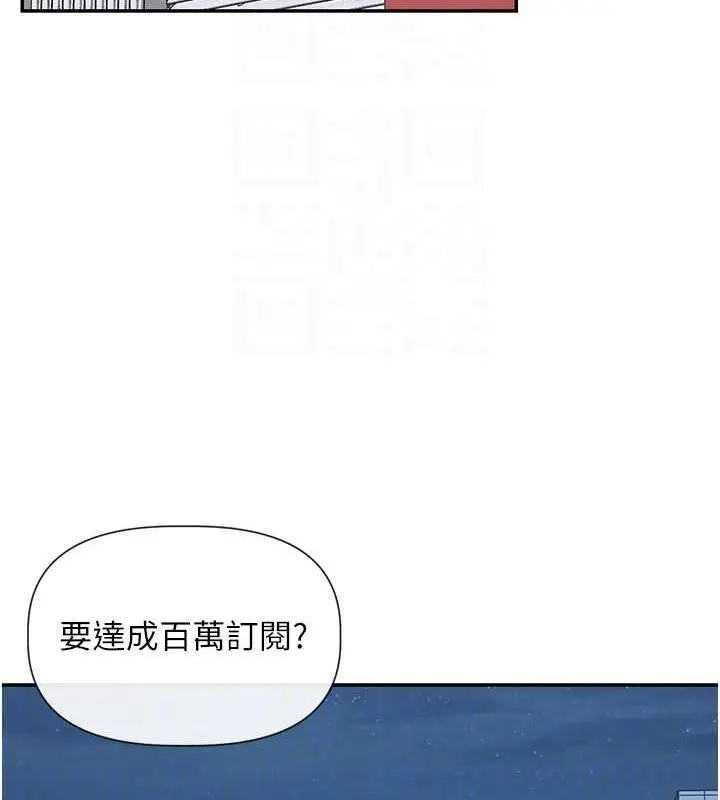 漫画《女神都在看这些?》第31话第59张图