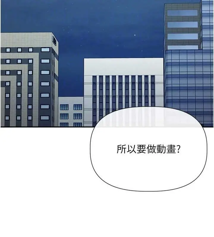 漫画《女神都在看这些?》第31话第60张图