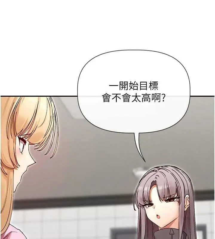 漫画《女神都在看这些?》第31话第61张图