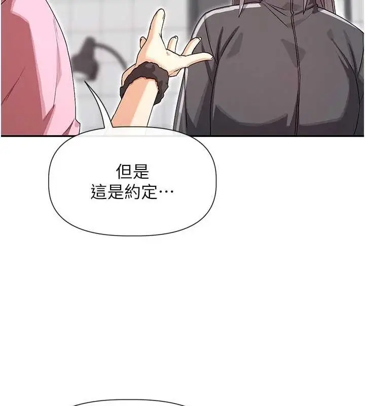 漫画《女神都在看这些?》第31话第62张图