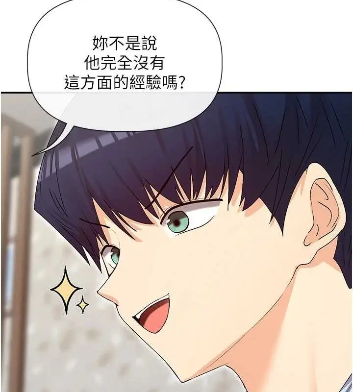 漫画《女神都在看这些?》第31话第63张图