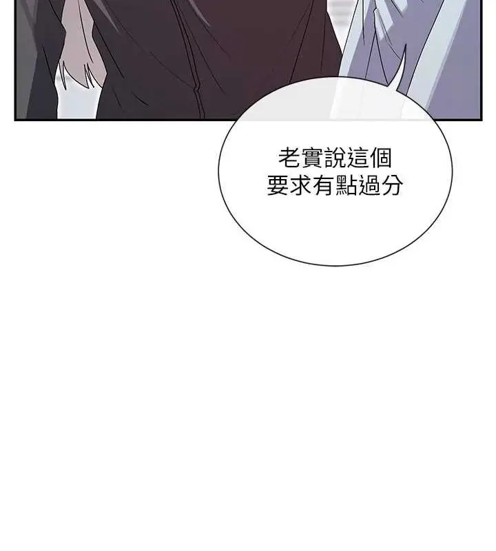 漫画《女神都在看这些?》第31话第66张图