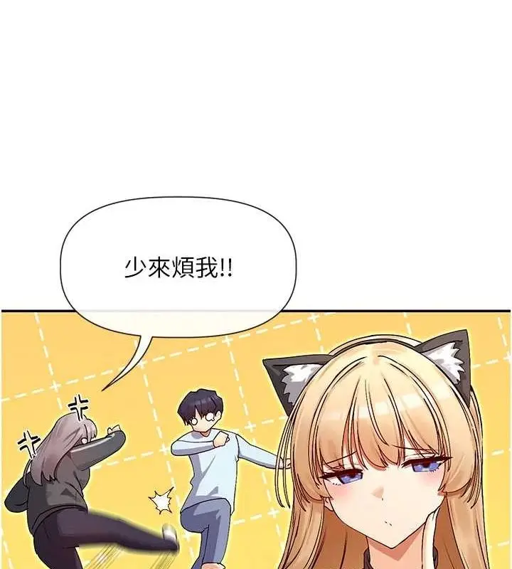漫画《女神都在看这些?》第31话第67张图