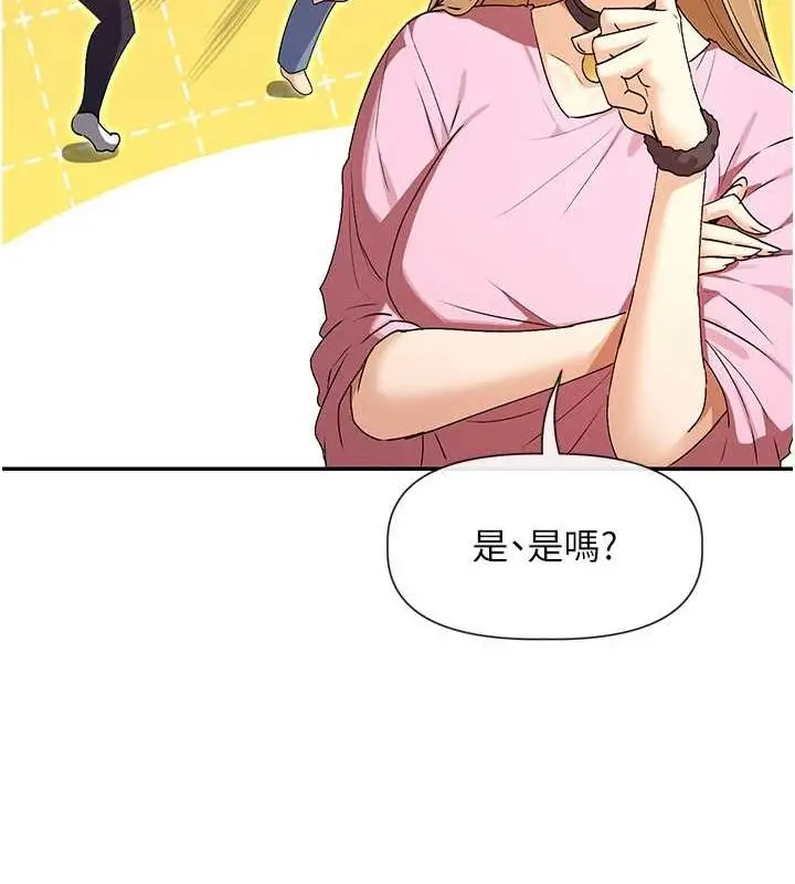 漫画《女神都在看这些?》第31话第68张图