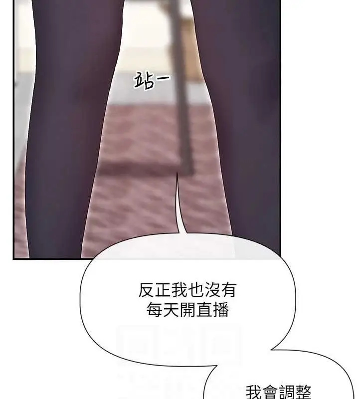 漫画《女神都在看这些?》第31话第70张图
